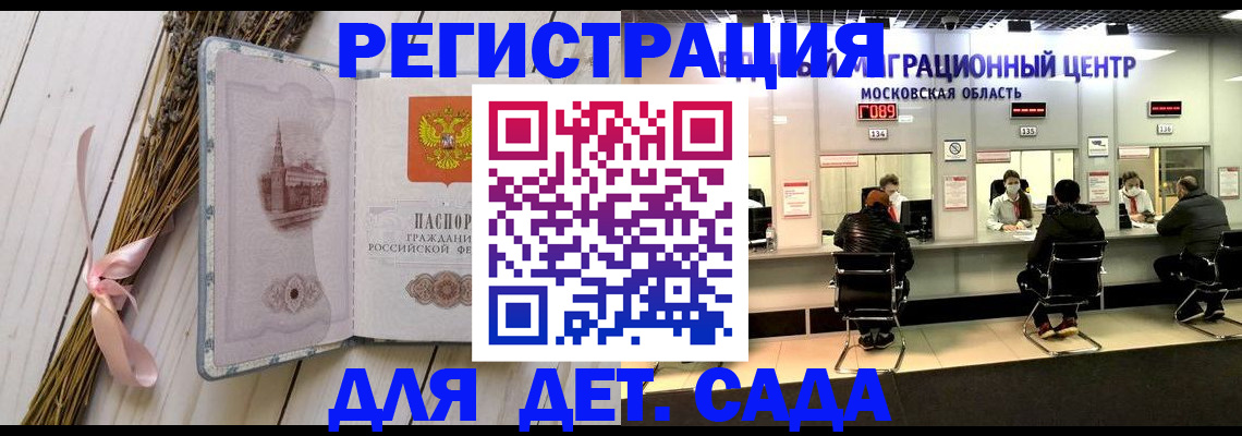 где прописаться в Михайловске