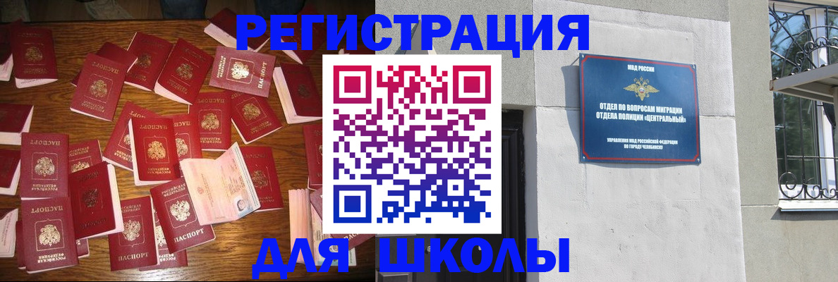 прописка иностранных граждан в Михайловске