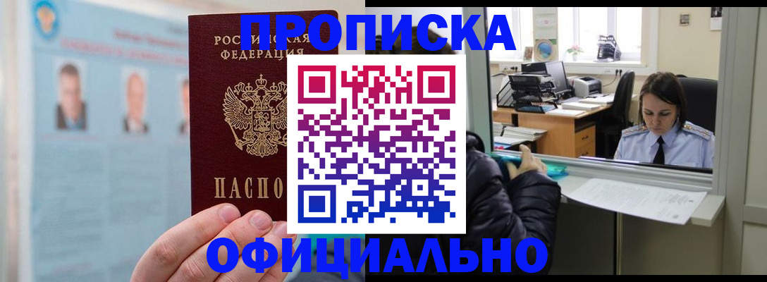 временная регистрация гарантия в Михайловске