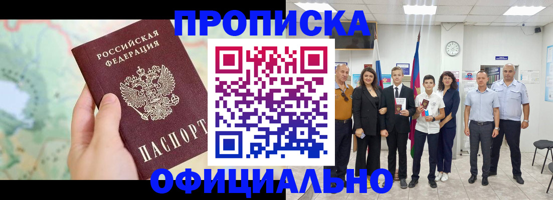 временная регистрация недорого в Михайловске