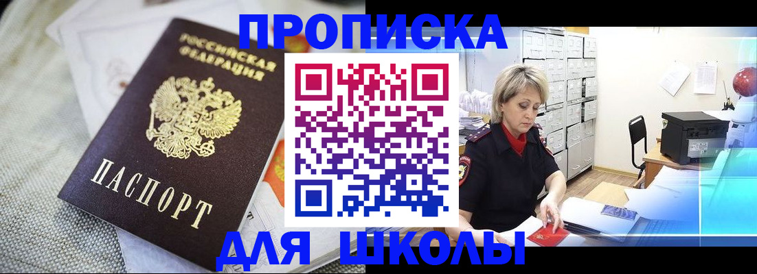 прописка иностранных граждан в Михайловске